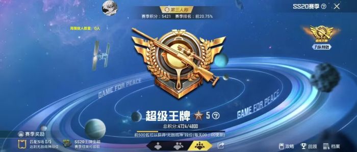 和平精英开挂黑科技软件下载 - 最新版本一键直装